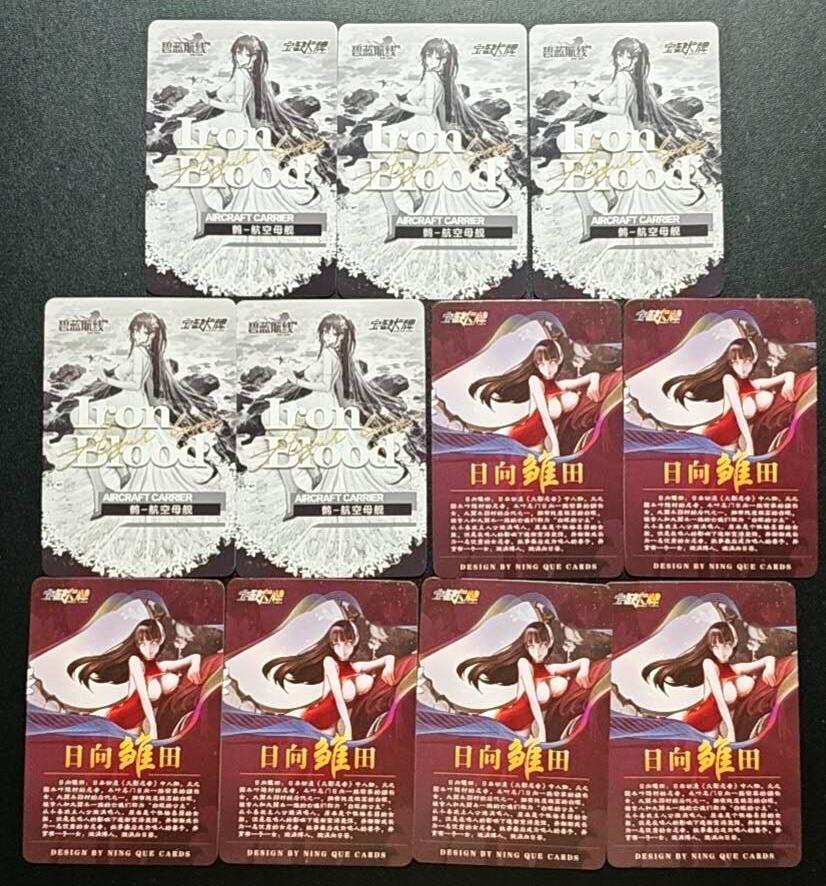 天玑星卡拍第188期《4.20周一截拍》持续收拍收评中 满赠卡需备注 宁缺卡牌 鹩-航空母舰 日向雏田 彩闪 11张 自制卡