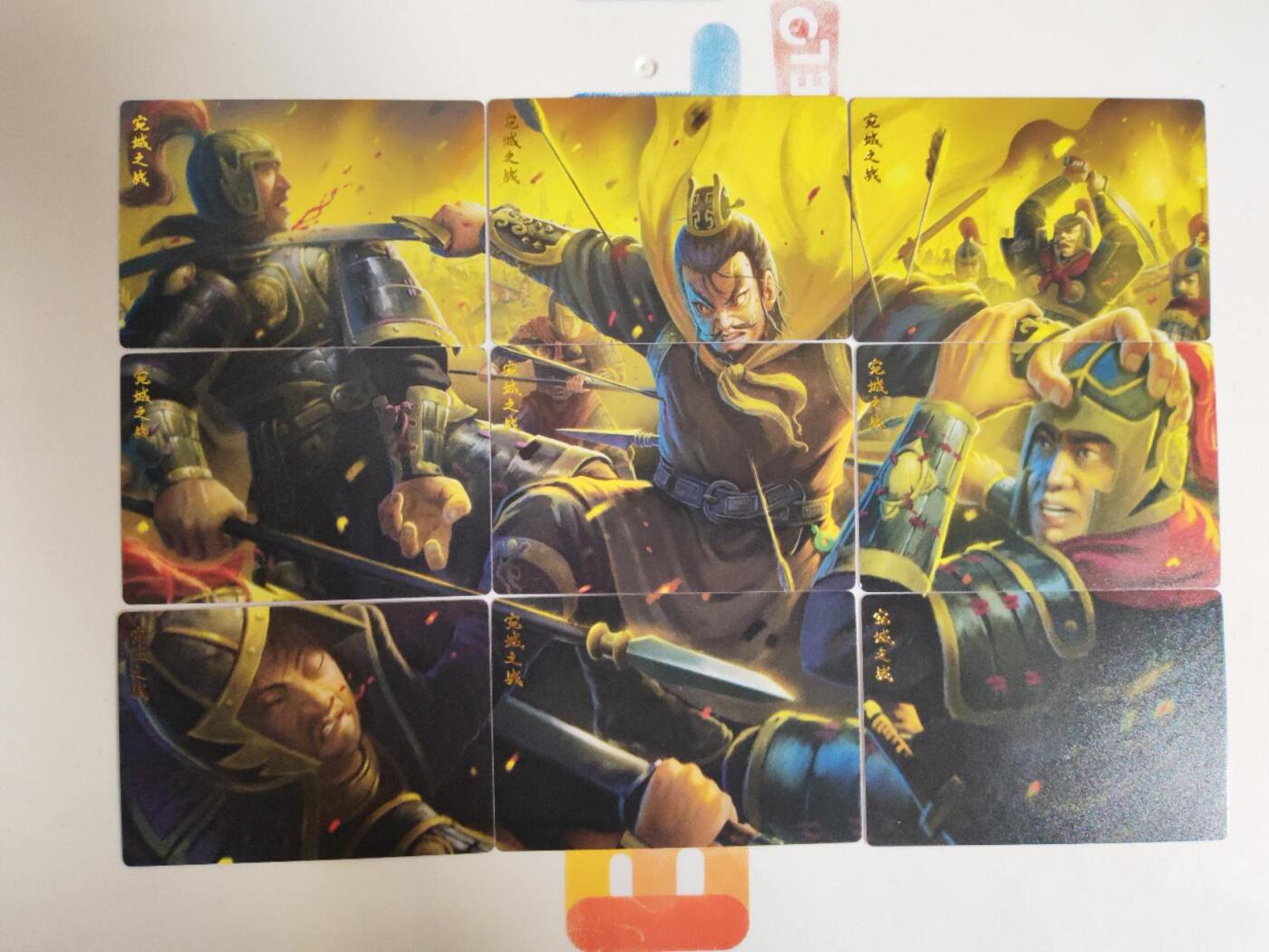 第112期阳大大卡牌拍卖第112期（持续收拍品，周六晚上九点截拍，进群福利早知道） 【九拼】万游三国志 九拼卡 宛城之战
