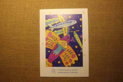 2026.4.21杂货小拍卖 - 乌克兰俄乌冲突明信片