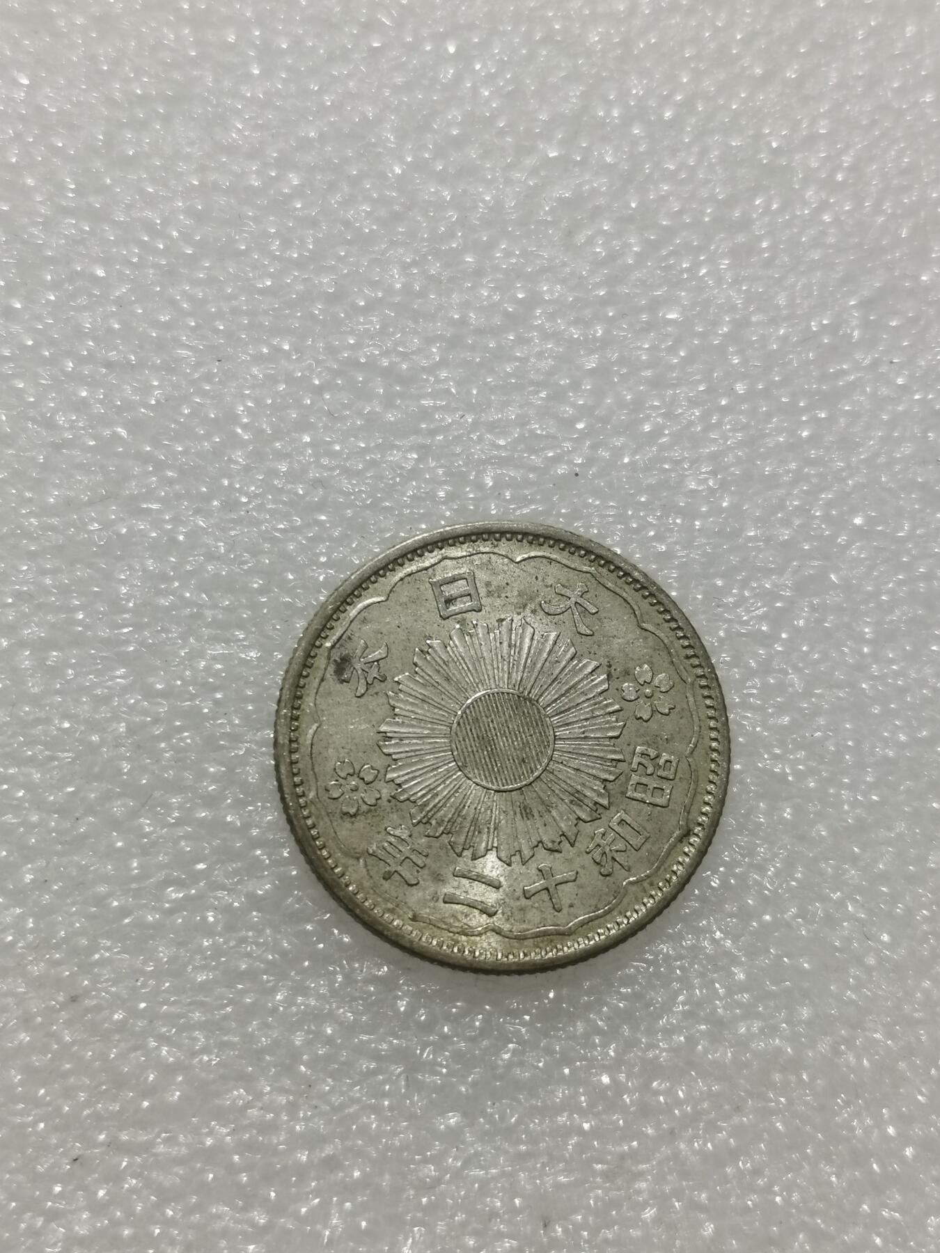 天下钱庄专场欢迎参拍 双凤五十钱银币