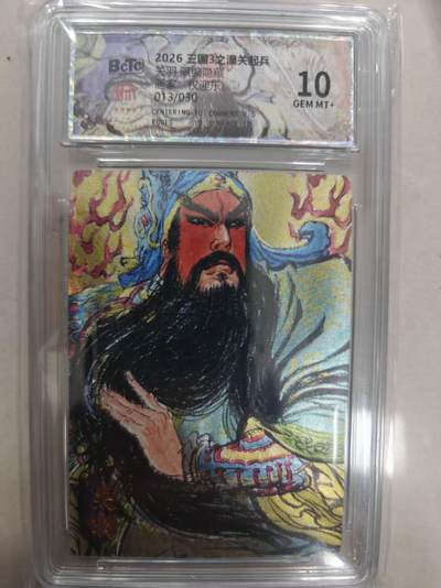 寸草不生 马年拍卖第三期 GOGOGO   昆仑万象 三国三 之潼关起兵 隐藏 关羽 权迎东 绘 粗闪 限编13/30