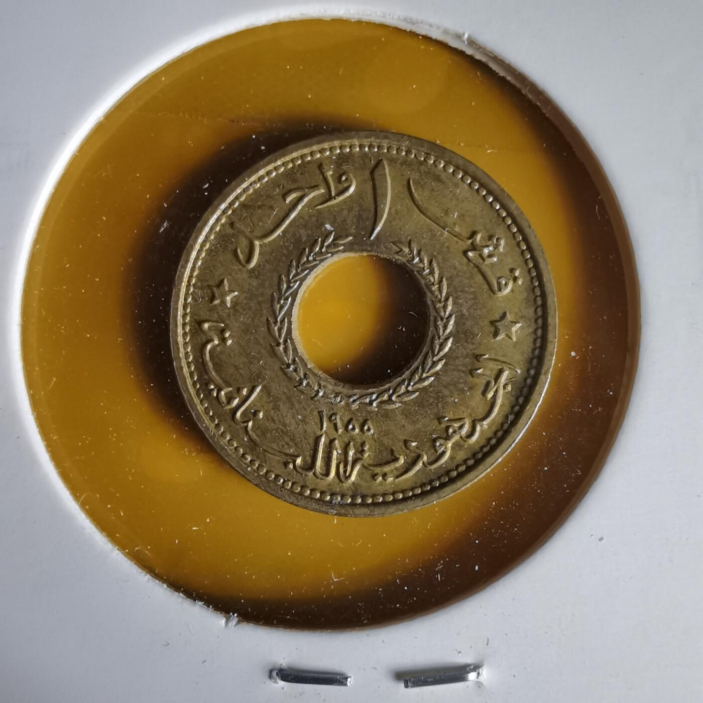 沼泽如烟--第1061场 黎巴嫩1955年1皮阿斯特