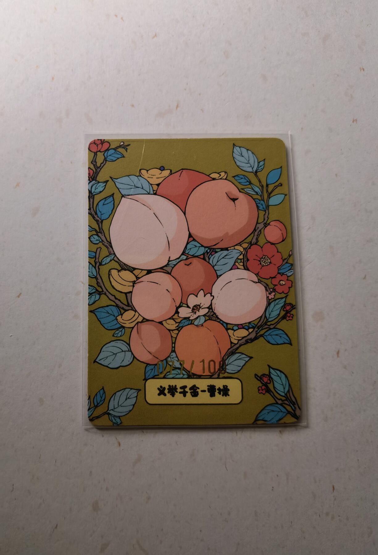 蜂潮卡牌  拍卖002期  （4月20日  21点  截拍） 小花瓣艺术文创  义举千金-曹操  手绘复刻  限编：077/100