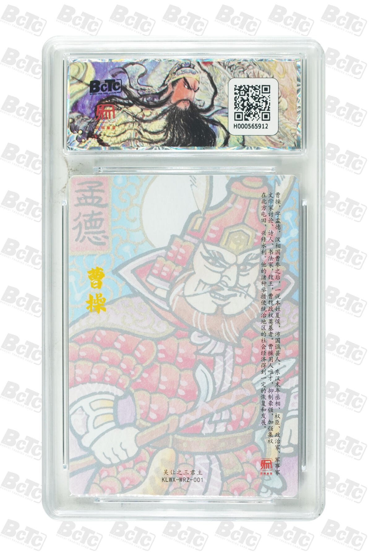 大麦马年第三场 2026 三国3之潼关起兵特卡 吴让之 曹操 粗闪 10G