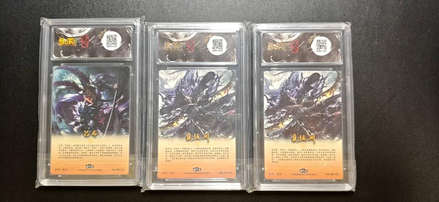 天玑星卡拍第188期《4.20周一截拍》持续收拍收评中 满赠卡需备注 玄卡阁 三国英雄志 瑞光 吕布 保粹9一张 夏侯渊 保粹9.5-10两张 粗闪