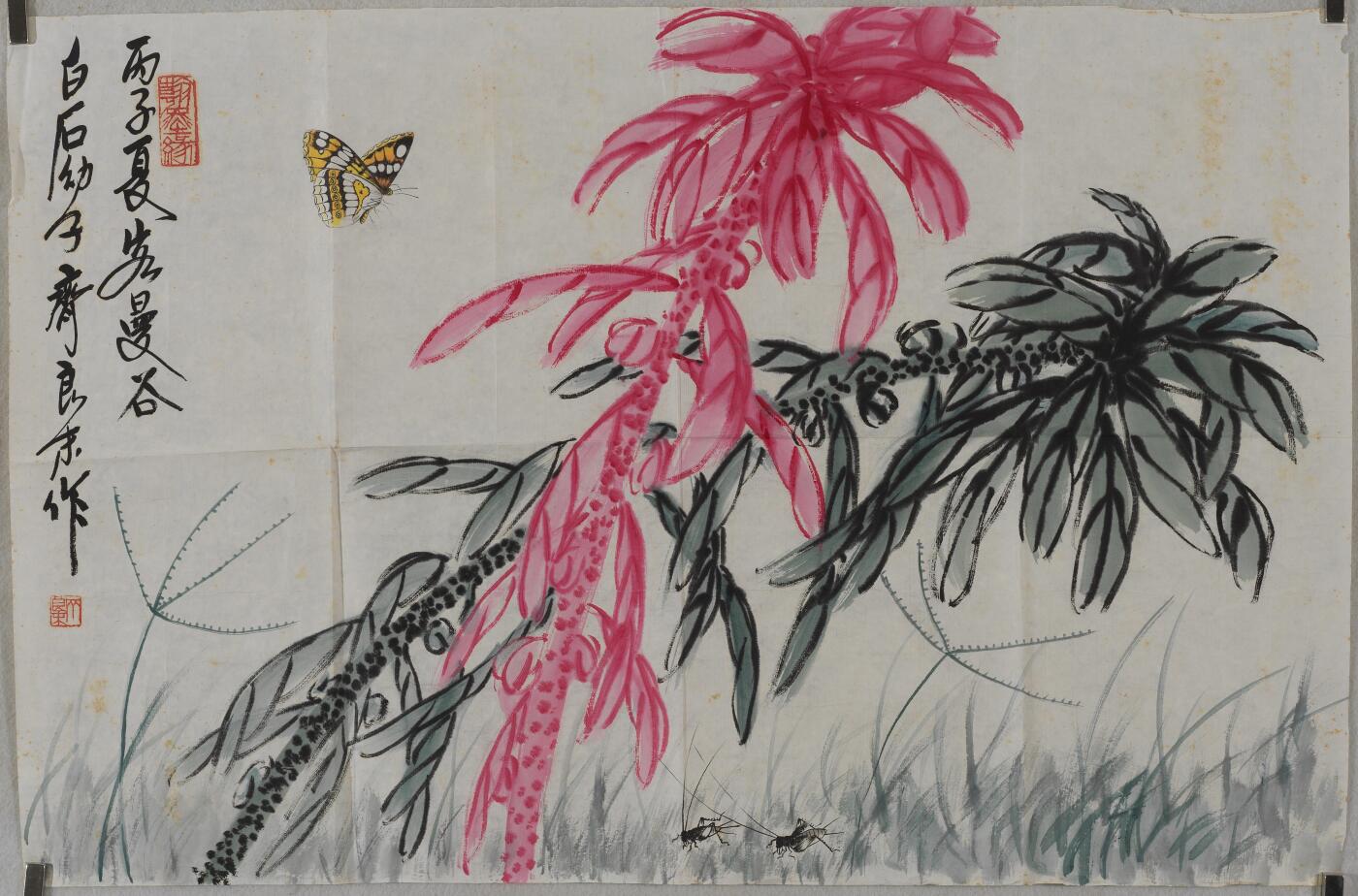 碧月说宝. 近现代书画专场（十） 齐良末 老少年