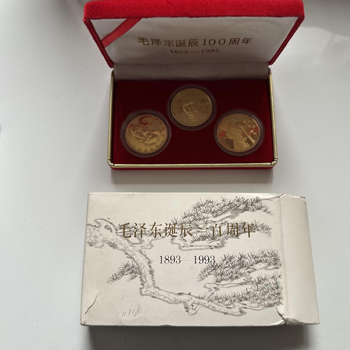 🌹外币初藏🌹🐯2026年第44场   每周二四六晚8️⃣点  世界硬币 毛泽东诞辰百年纪念章