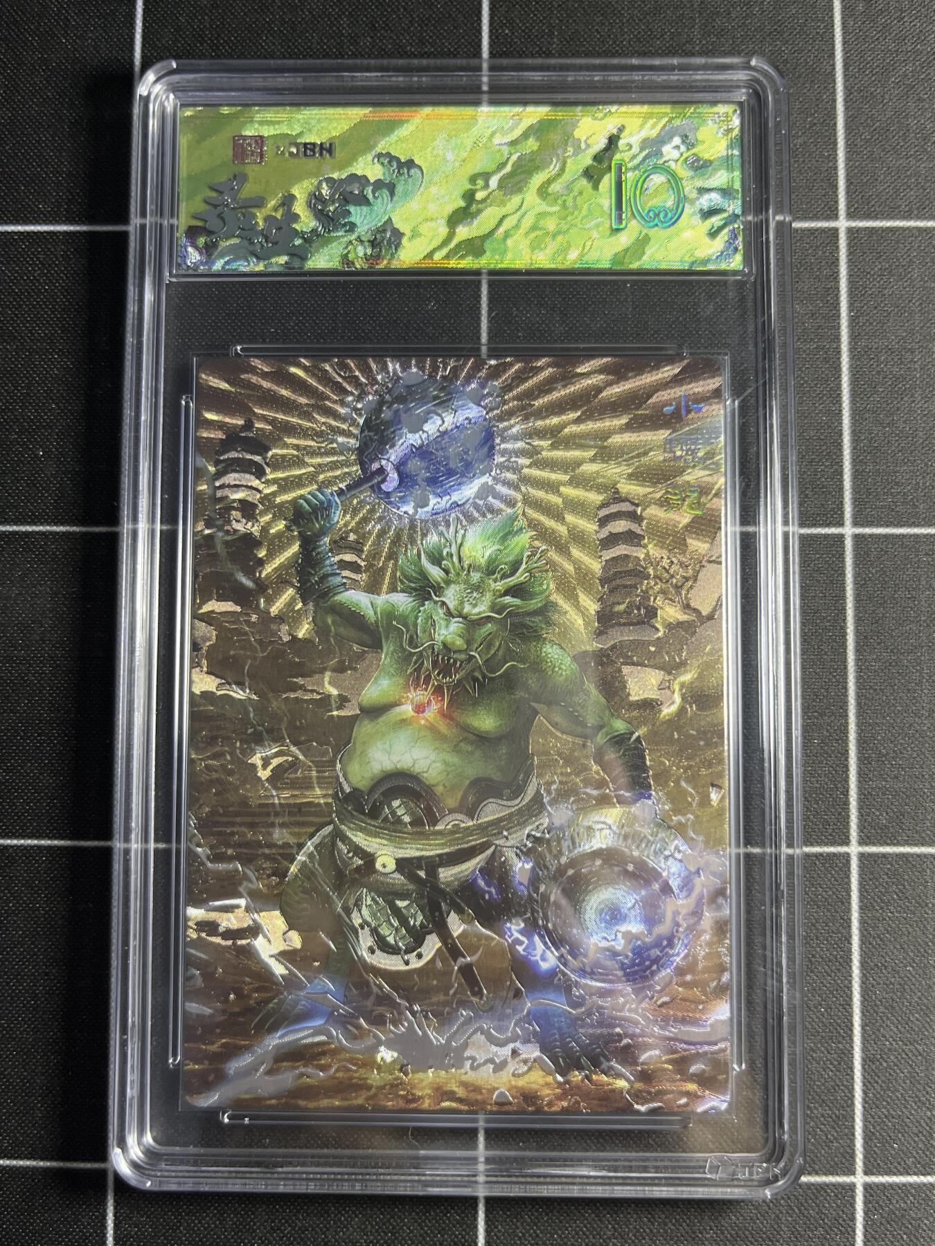 欢迎送拍、零成本上架，释放现金流，合理分配上拍卡品 【折光】古月 小骊龙 范特卡&西游