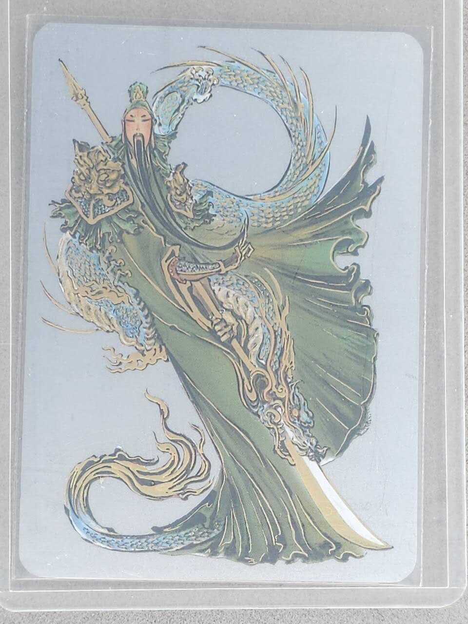 龙虎卡牌-八三场（满200元包邮，无佣金，每周六结拍，欢迎送拍） 【编号92】银箔卡 启读 沈鑫 - 关圣帝君