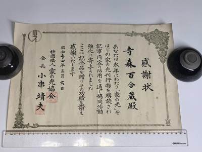 小驴勋章奖章收藏4月18日周六晚六点拍卖（珍爱和平，收藏战争，铭记历史，勿忘国耻，忠党爱国。有偿代拍，送拍规则在简介最后，参拍须阅读规则后再参拍，关系到运费包装发货时效真假辨别等关键信息，拍卖时不再发原图，看大图店主微信码在拍卖店铺介绍里或者找我要） 接上一拍品：伟大的抗日战争时期日方从军记章勋记、杂件等在一个皮箱里一套，不要出价