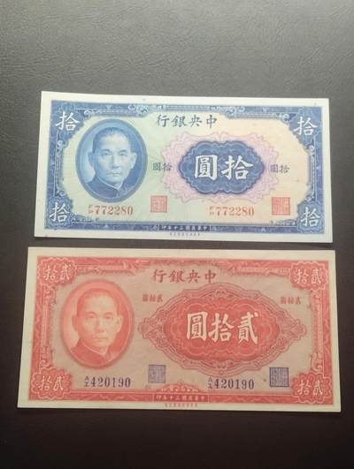 2026四月第三期，总第224期 中央银行1941美商保安版拾圆+贰拾圆UNC