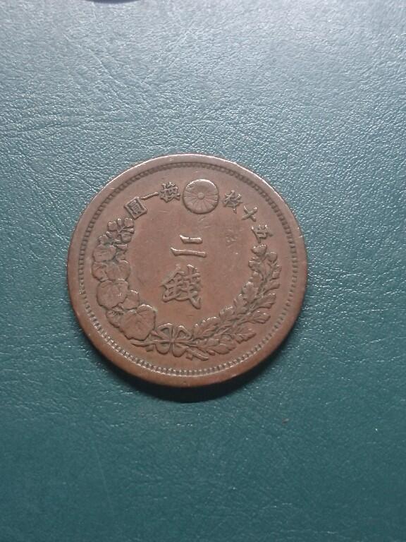 松南世界钱币——260416 日本明治时代龙二钱2钱铜币1