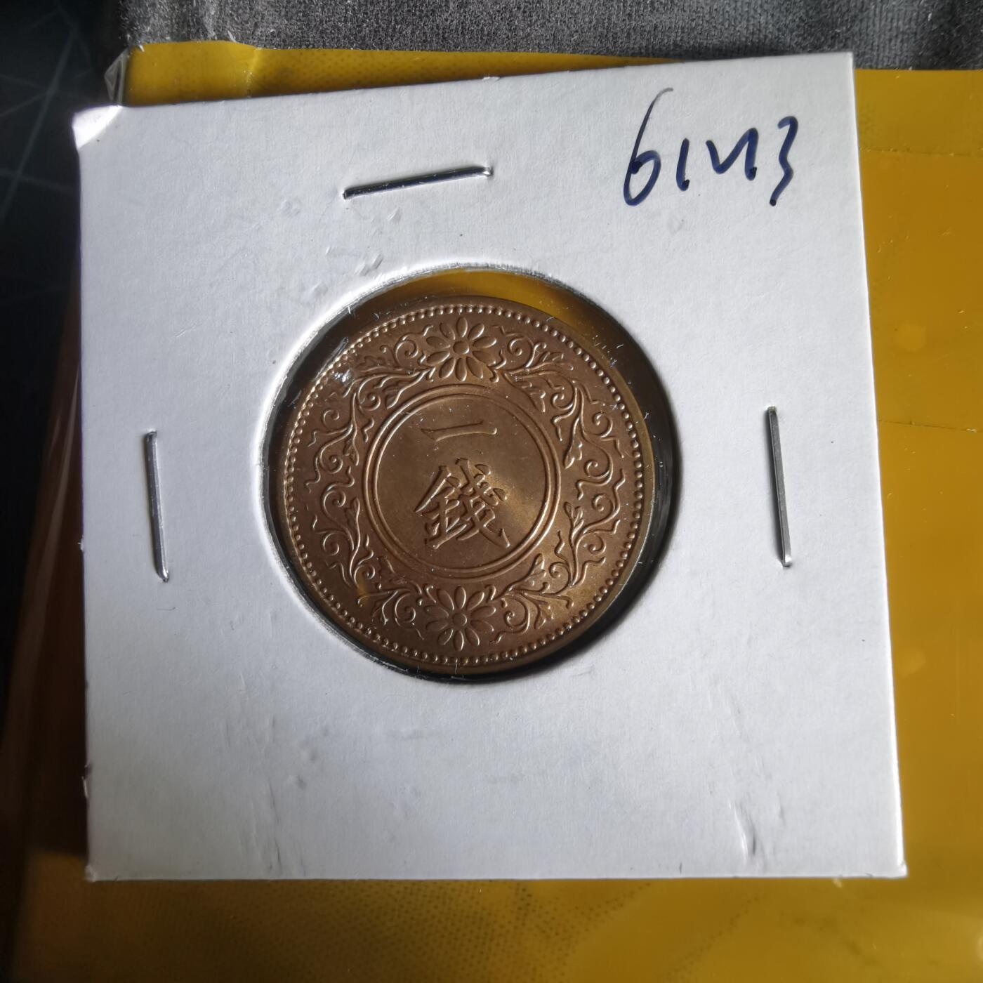 沼泽如烟--第1061场 昭和十三年桐叶一钱