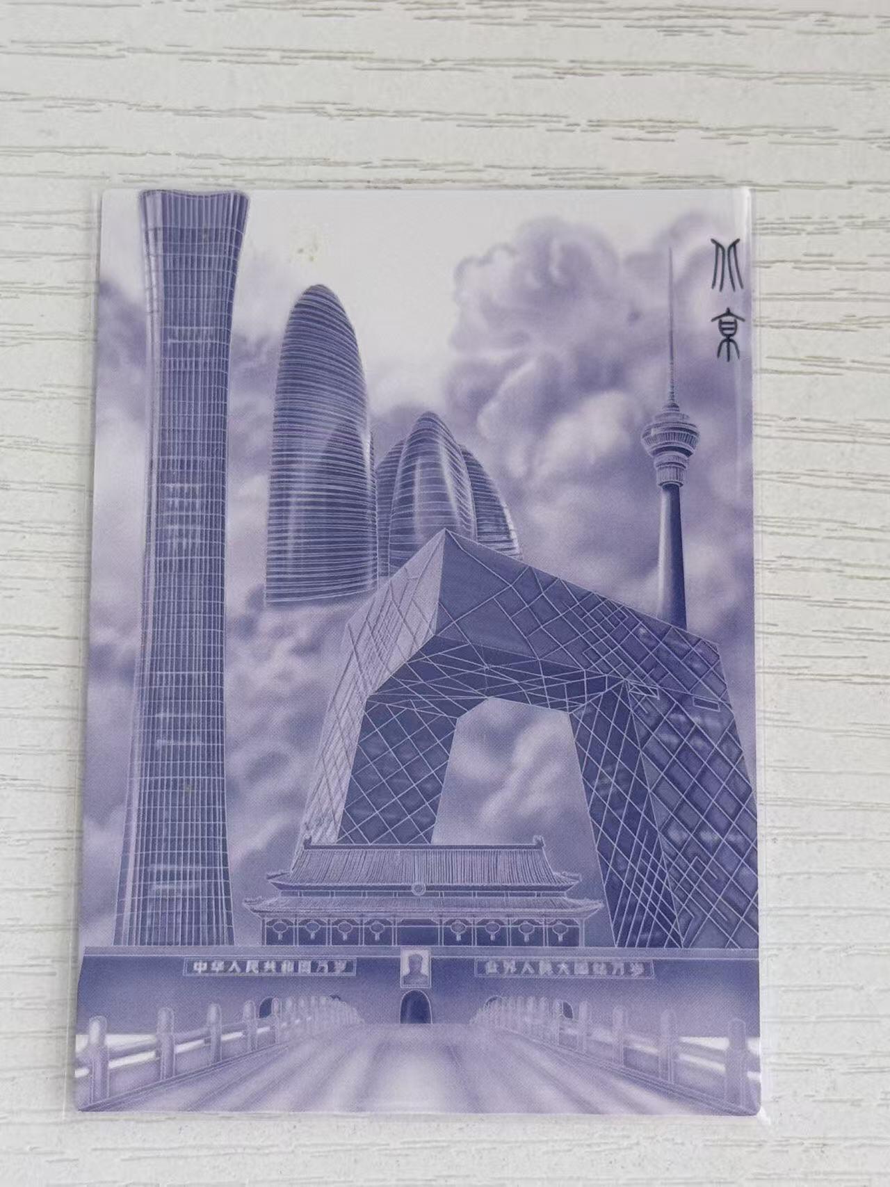 NO.30 好又多金牌大场，每周一站式配齐，方便凑单！（周6晚9点截拍，卖家送拍0抽成！） 【46/120编亲签】青花瓷 城市限定收藏卡 那澜亲签 北京 限编光刻