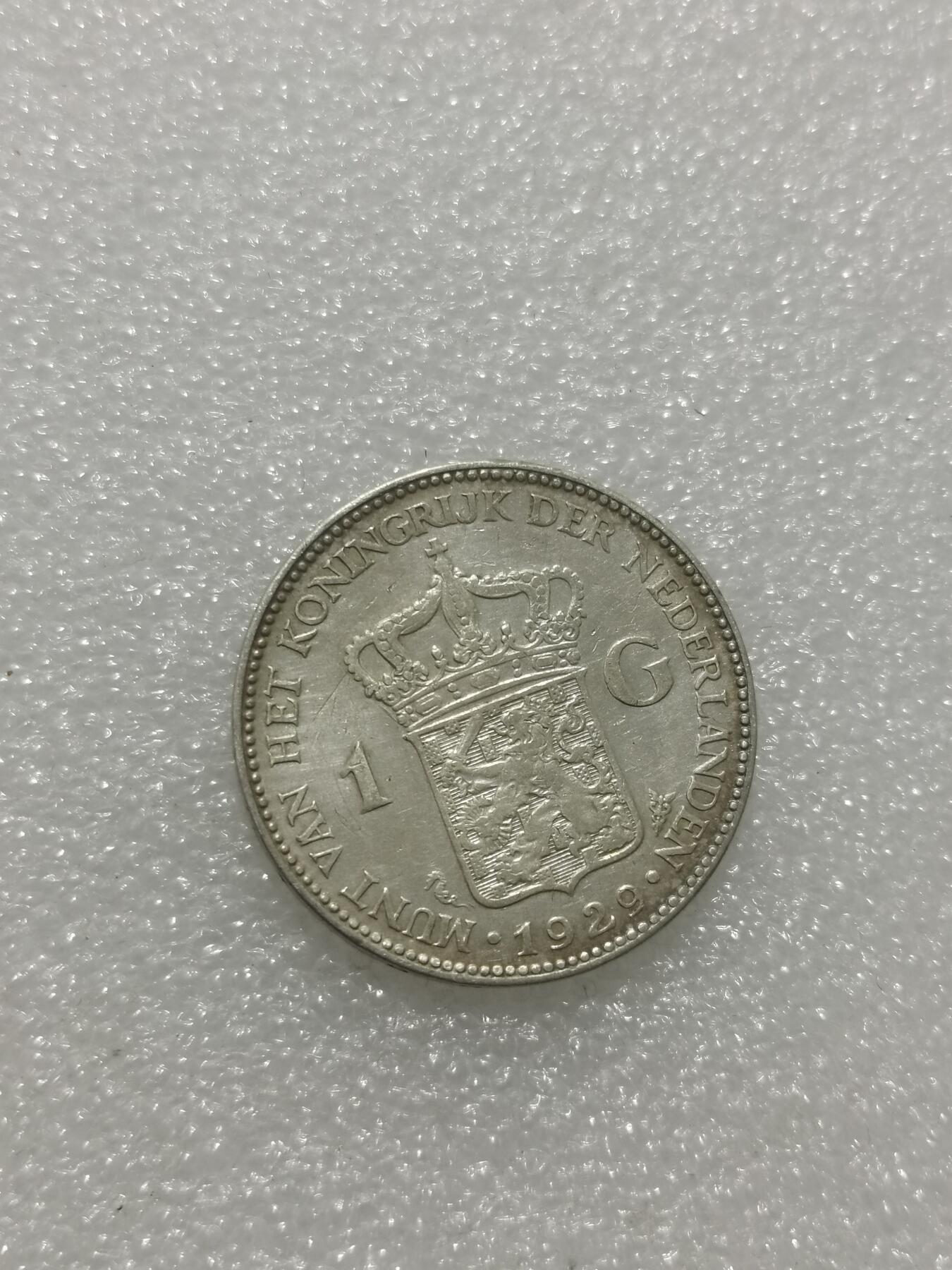 天下钱庄专场欢迎参拍 荷兰威廉敏娜女王1盾银币