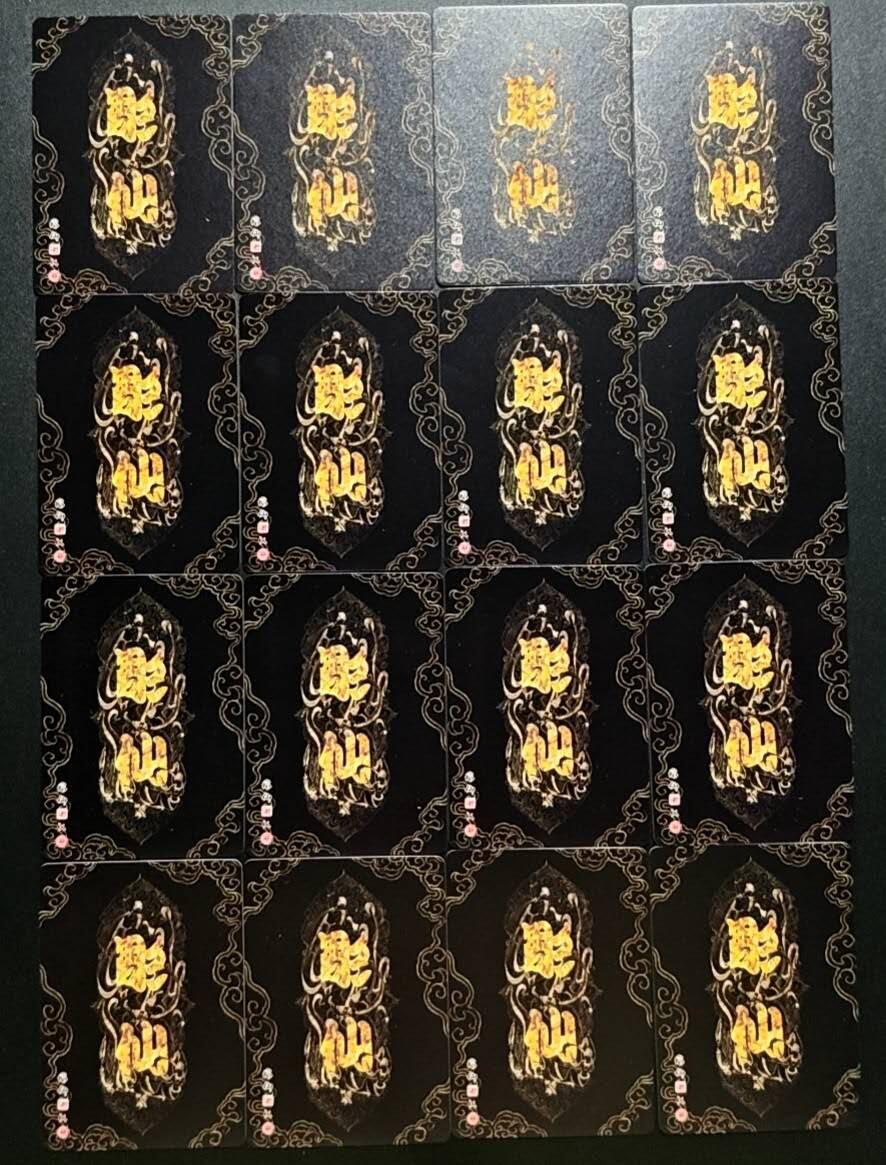 天玑星卡拍第188期《4.20周一截拍》持续收拍收评中 满赠卡需备注 焱卡文化 雕仙 粗闪 16张