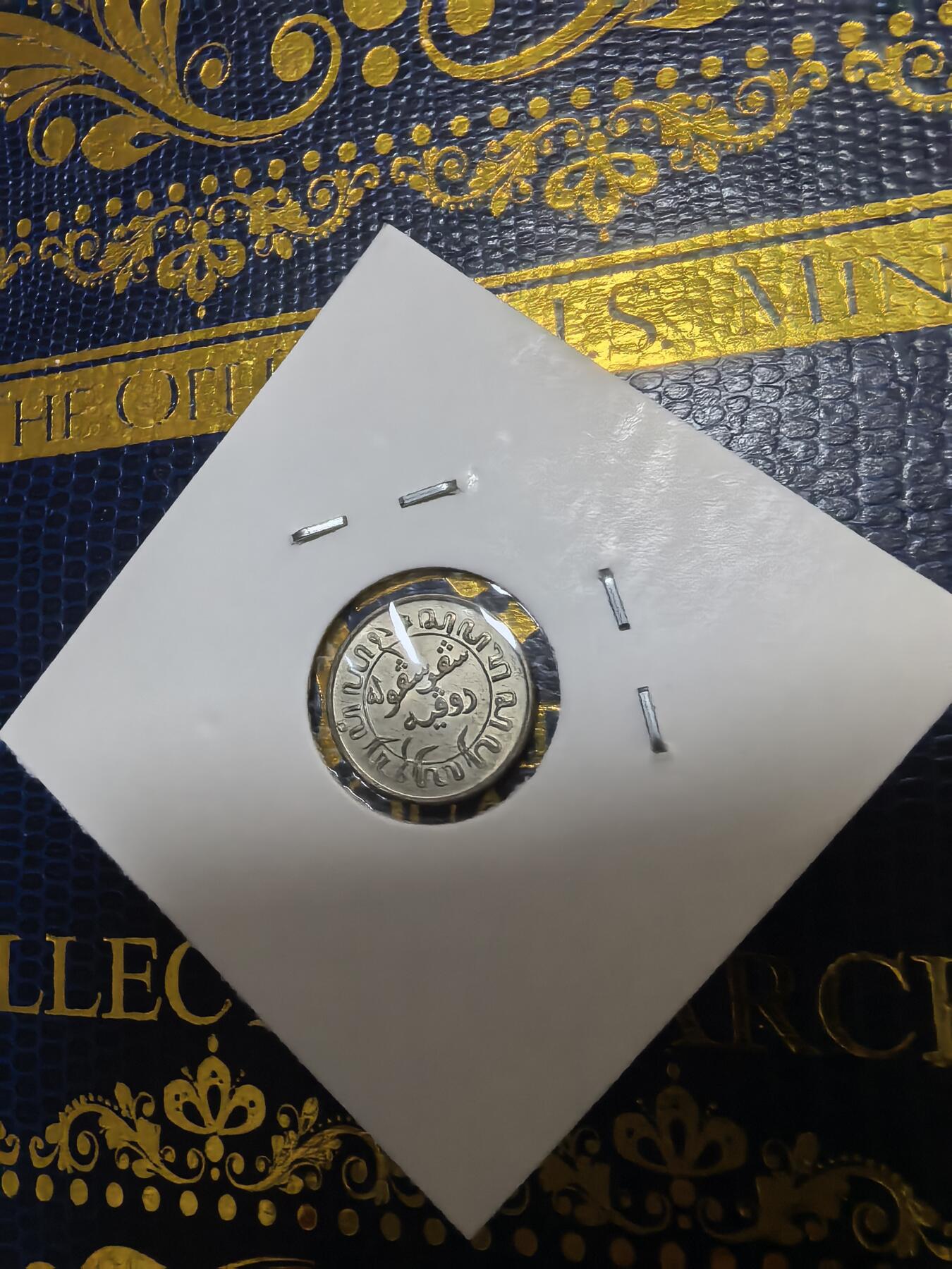 长老汇马年精选第十八场拍卖