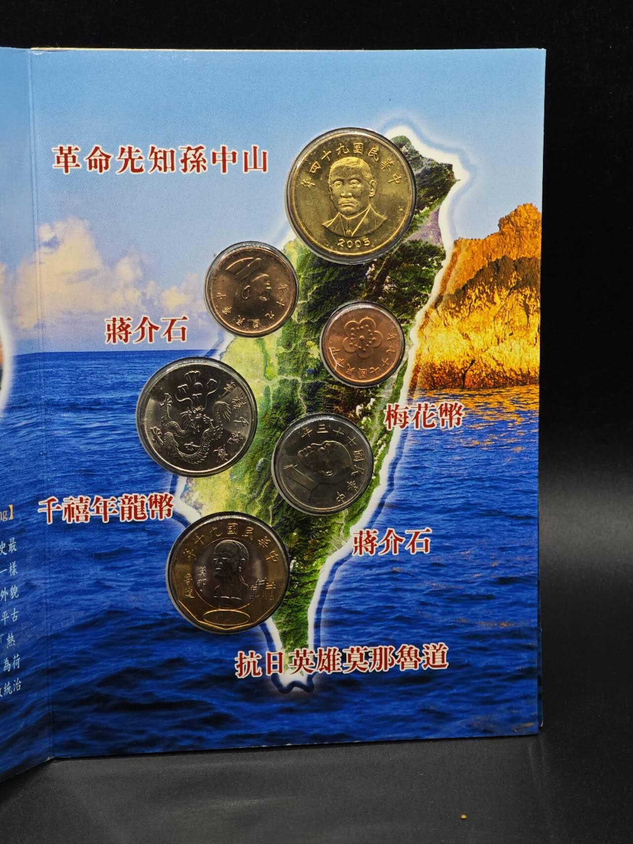 【淘币小摊】实时拍第八百九十三拍   散币场    每周一统一发货 台湾宝岛日月潭套币