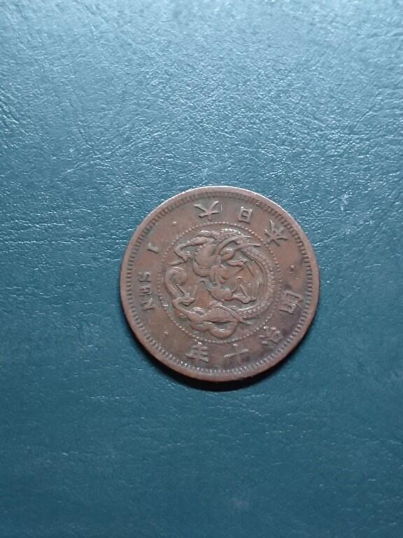 松南世界钱币——260417