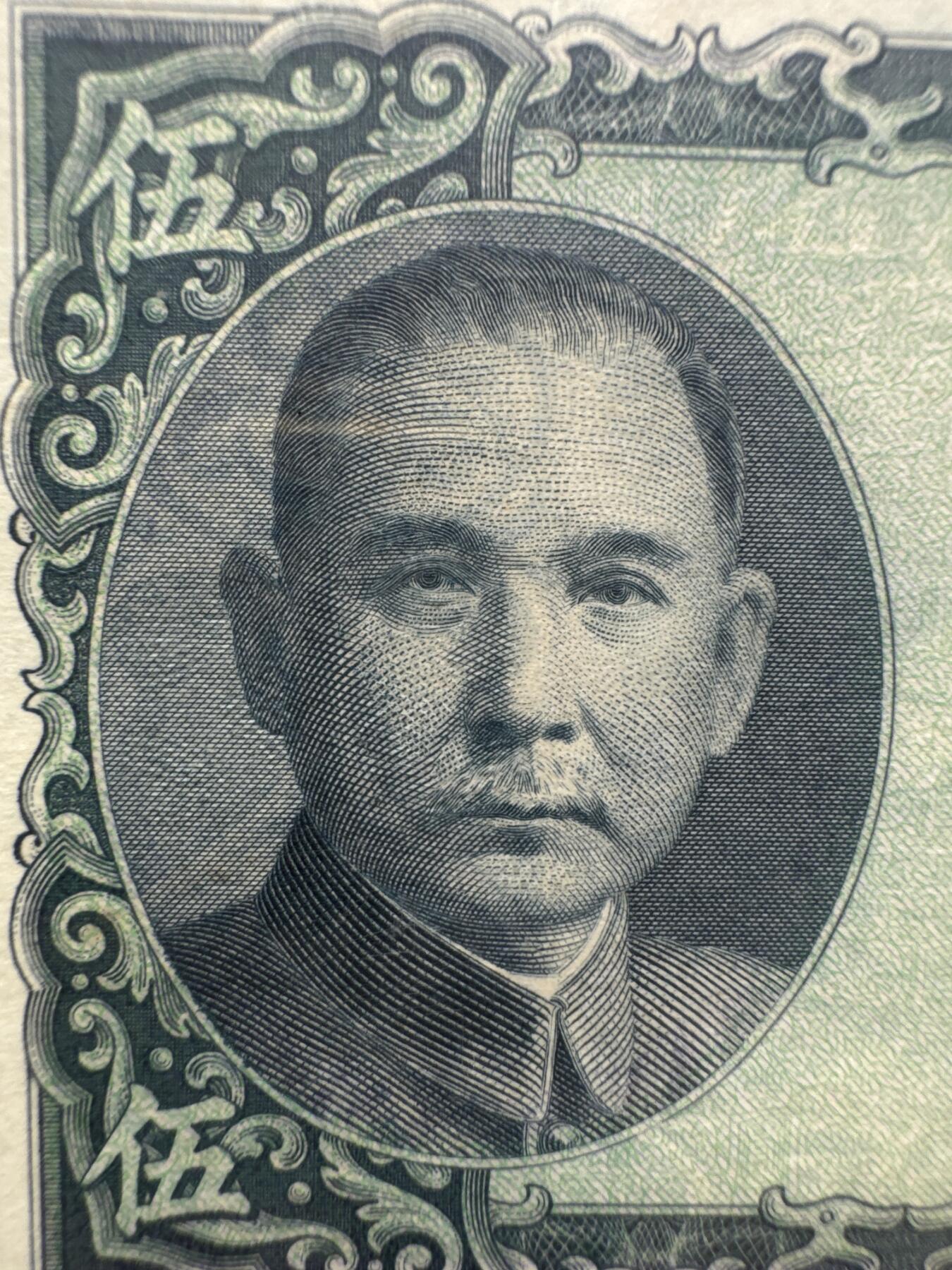 桂P钱币文化工作室拍卖第五十期