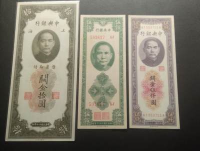 2026四月第三期，总第224期 关金券批量三张UNC