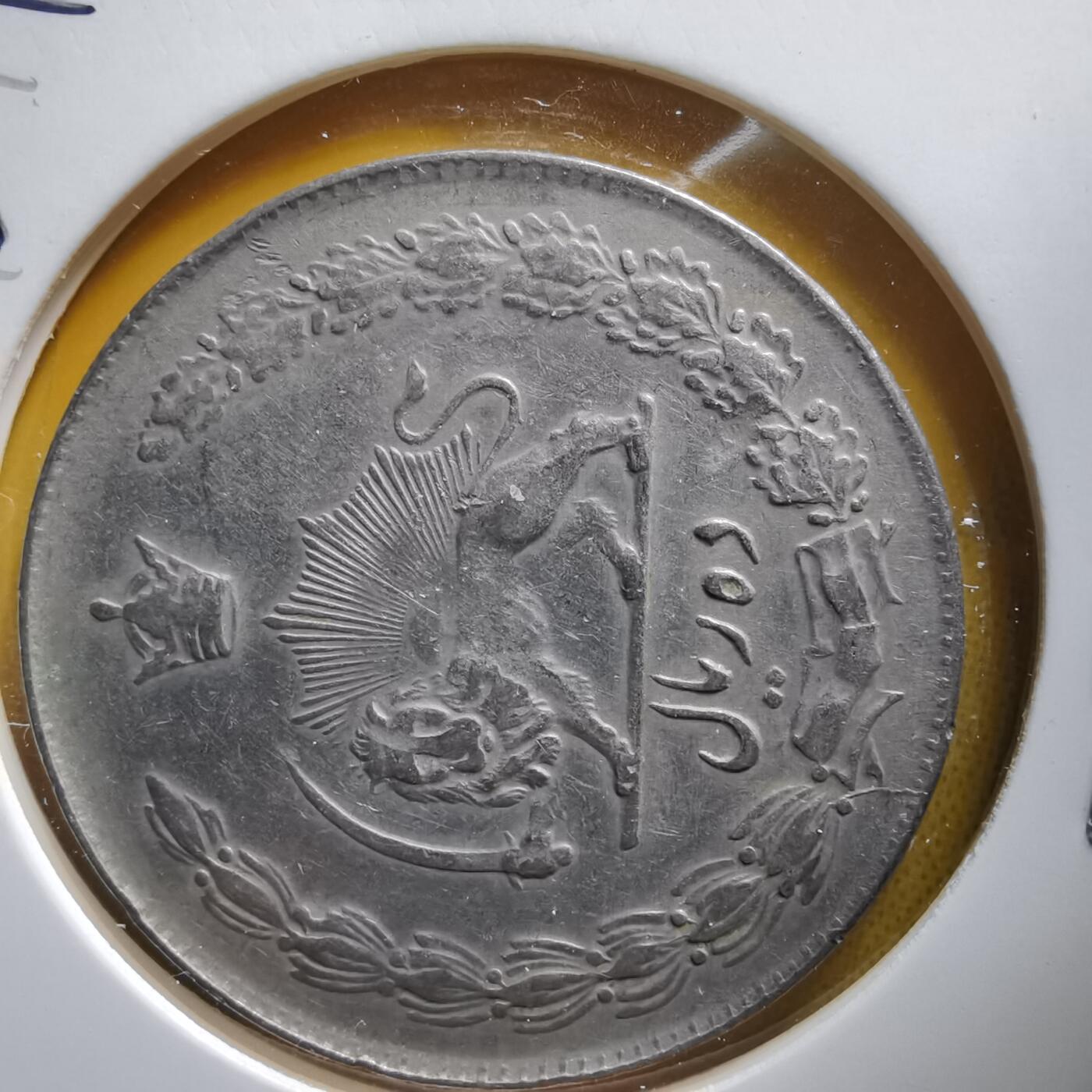 沼泽如烟--第1061场 伊朗