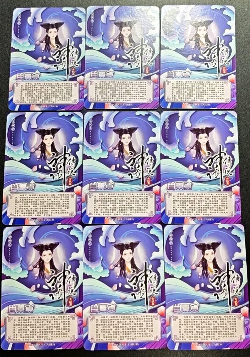 天玑星卡拍第188期《4.20周一截拍》持续收拍收评中 满赠卡需备注 宁缺卡牌 神话传说 白素贞 粗闪 九张