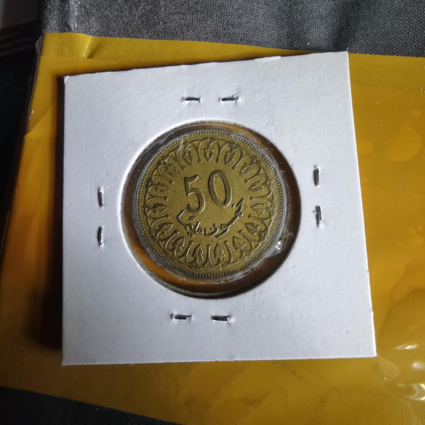 沼泽如烟--第1061场 突尼斯1997年50米利姆