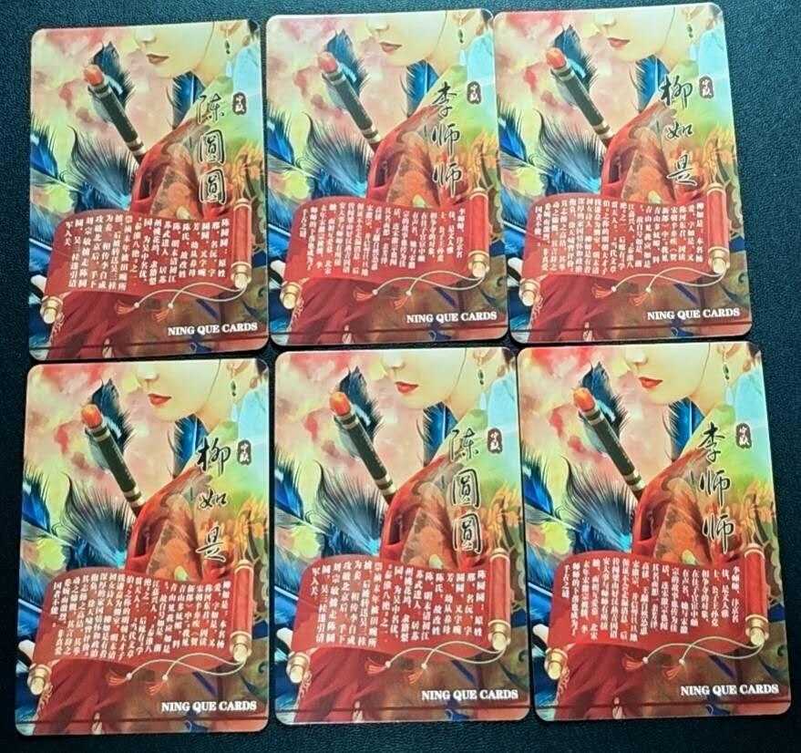 天玑星卡拍第188期《4.20周一截拍》持续收拍收评中 满赠卡需备注 宁缺卡牌 陈圆圆 李师师 柳如是 彩闪 六张