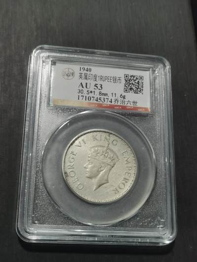 天下钱庄专场欢迎参拍 - 乔治六世印度卢比