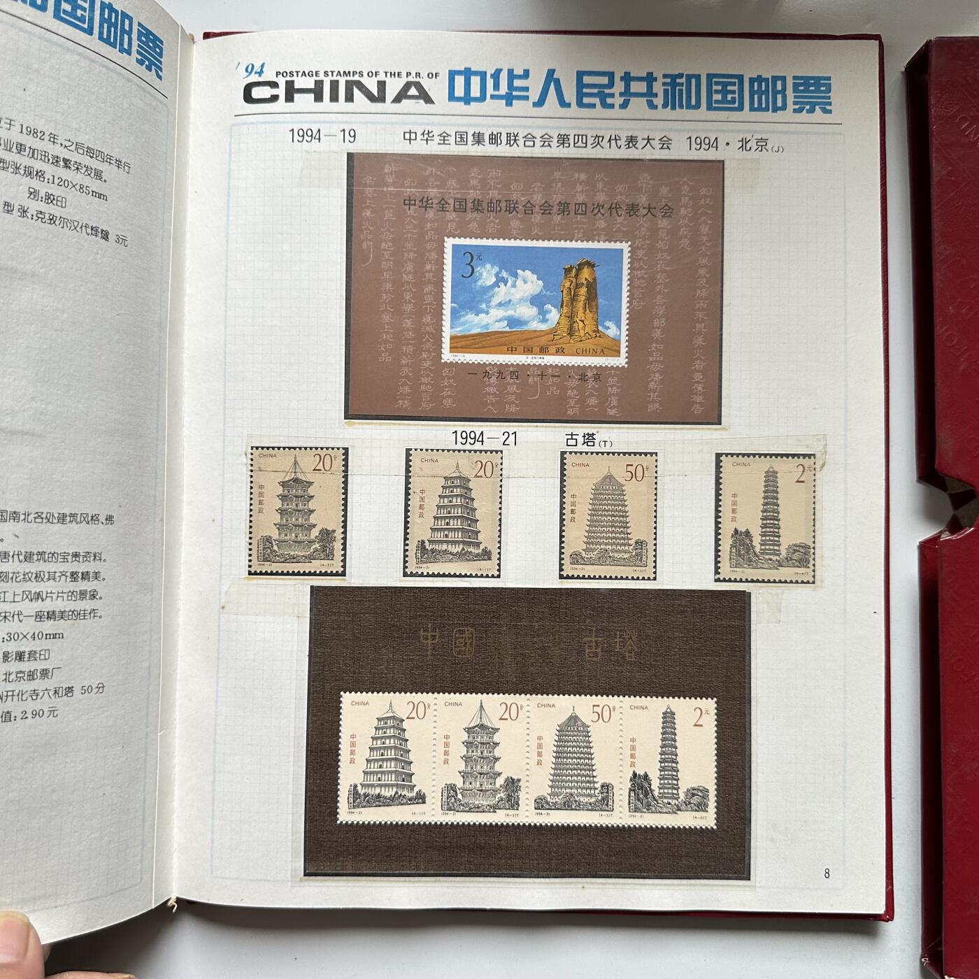 🌹外币初藏🌹🐯2026年第44场   每周二四六晚8️⃣点  世界硬币 1994年邮票年册