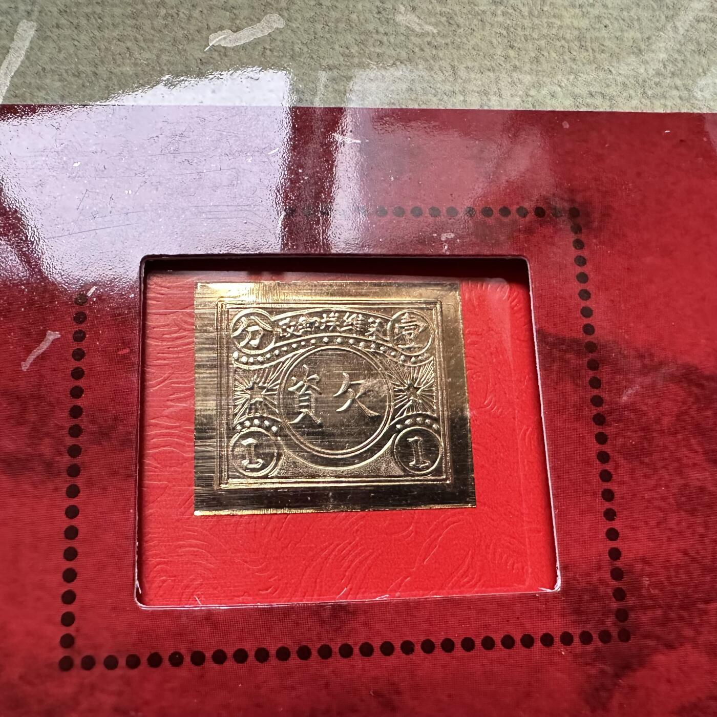 🌹外币初藏🌹🐯2026年第44场   每周二四六晚8️⃣点  世界硬币 1995年 中国珍品邮票系列纪念册 中华苏维埃邮政欠资邮票（铜质镀24K金复刻）