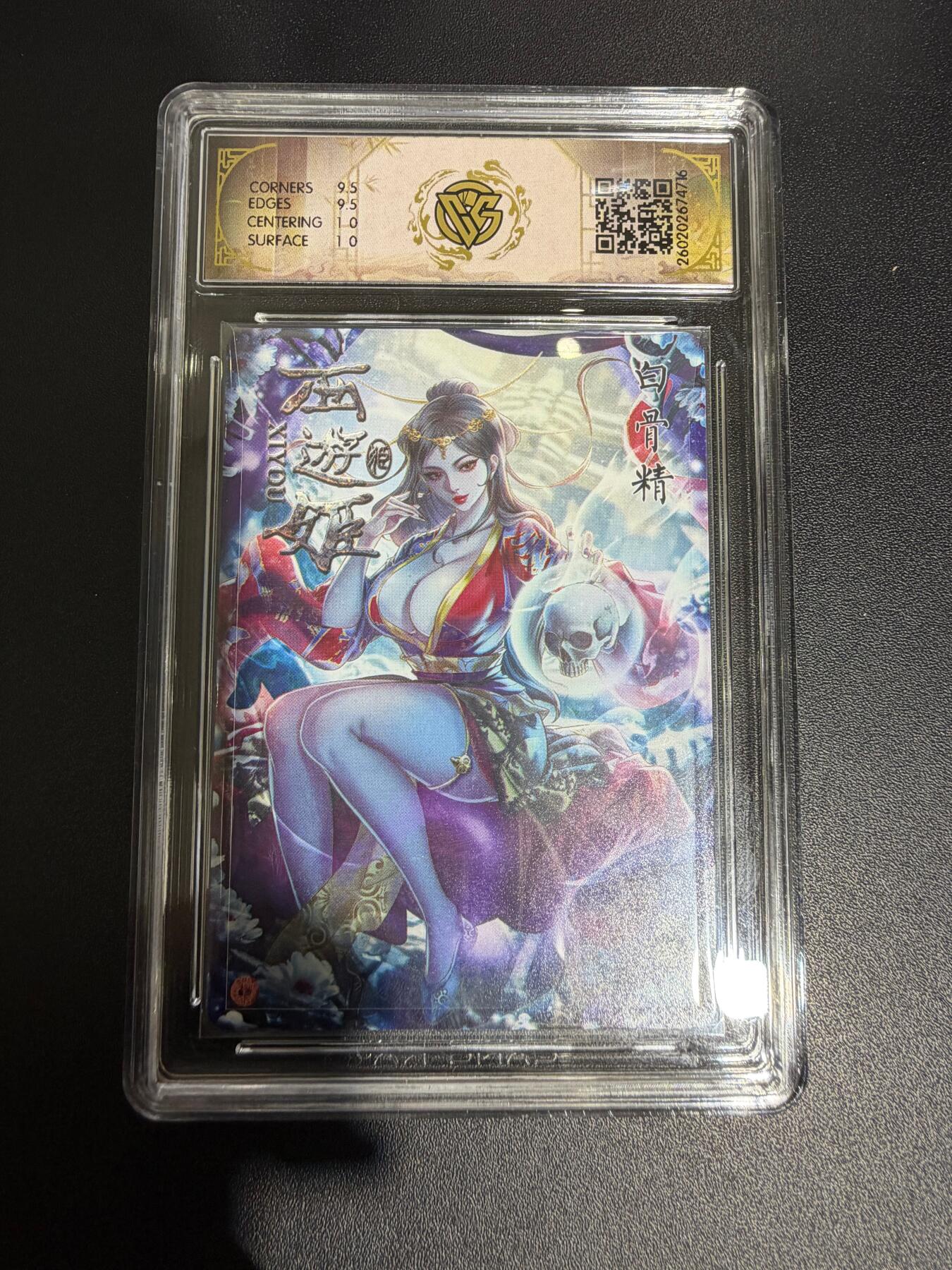 NO.30 好又多金牌大场，每周一站式配齐，方便凑单！（周6晚9点截拍，卖家送拍0抽成！） 焱卡西游4 玲姐 白骨精 折光 ccg10g