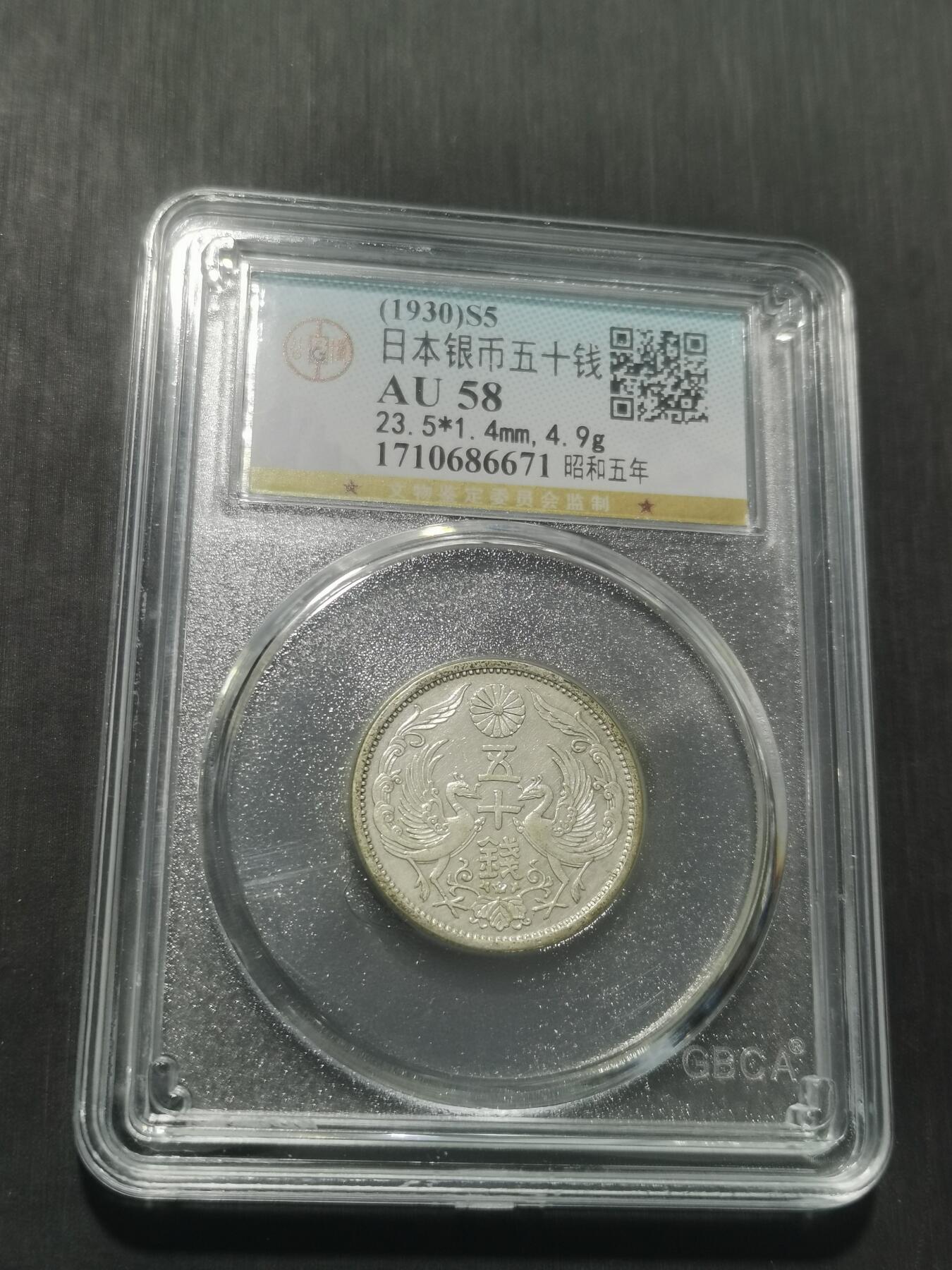 天下钱庄专场欢迎参拍 双凤五十钱银币