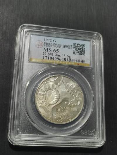 天下钱庄专场欢迎参拍 - 德国10马克银币