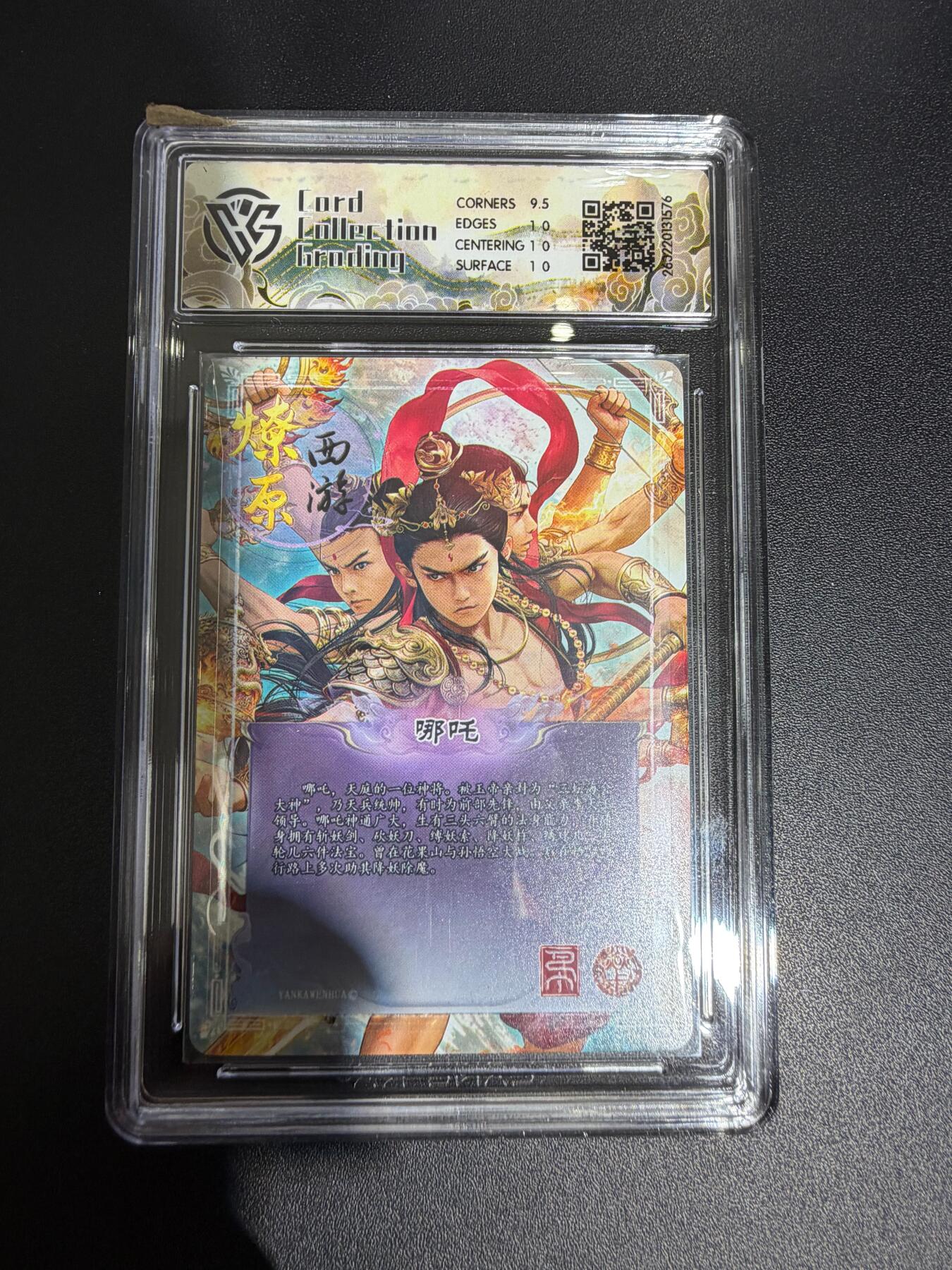 NO.30 好又多金牌大场，每周一站式配齐，方便凑单！（周6晚9点截拍，卖家送拍0抽成！） 焱卡西游4 巴丁 哪吒 折光 ccg10p