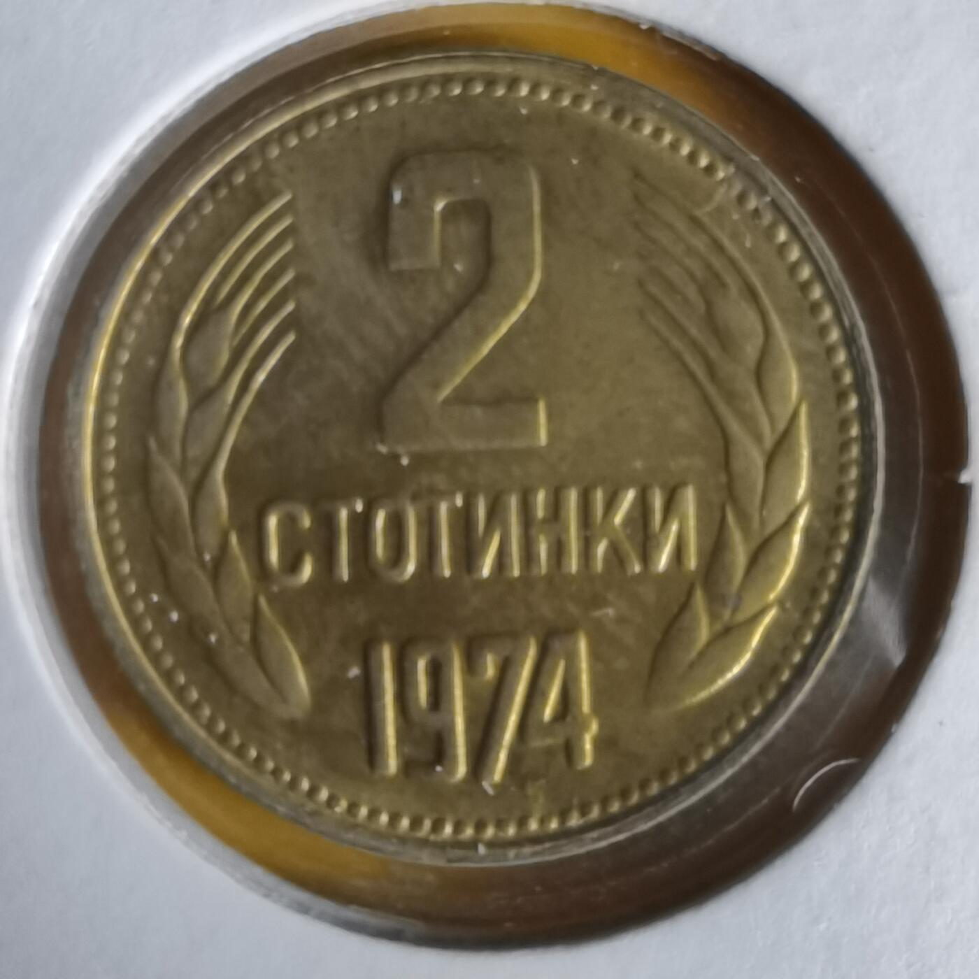 沼泽如烟--第1061场 保加利亚1974年2斯托丁