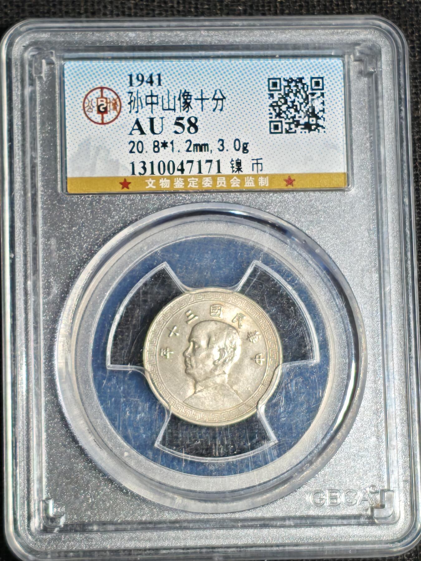 刘世昌艺术品销售中心～虎踞龙蟠*金杨在线联拍群第521期