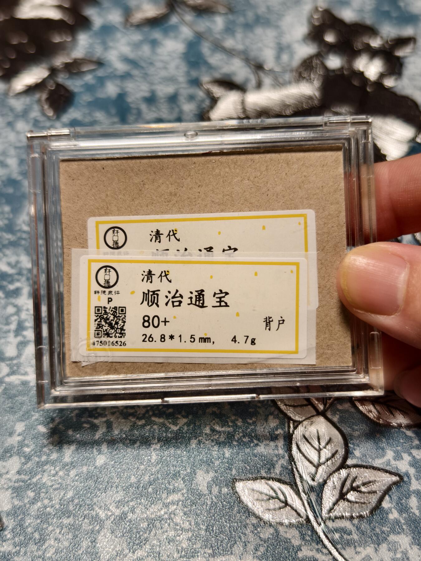 抚柳草堂-第二十六期章牌钱币  奖章勋章 满百包邮 放漏专场