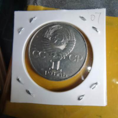 沼泽如烟--第1060场 苏联纪念币