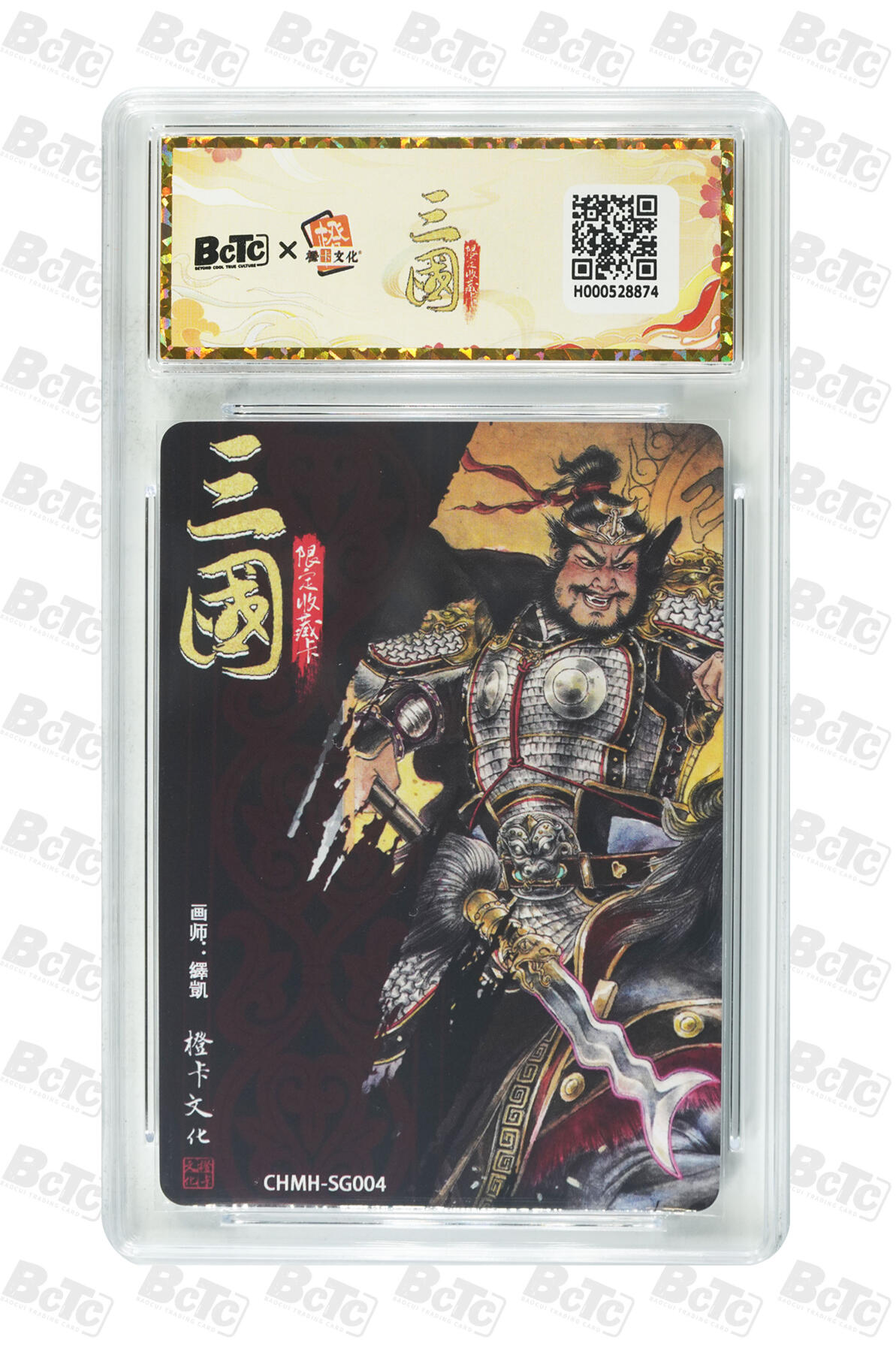 大麦马年第三场 橙卡文化 三国限定收藏卡 粗闪征战卡 张飞 10PRISTINE