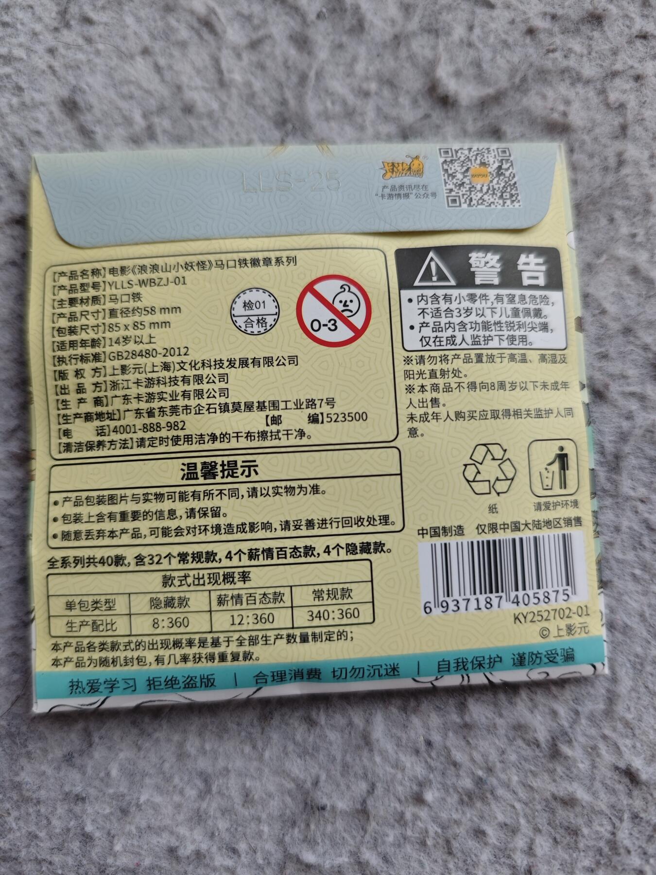 【随心含颖卡拍58期】卡游/集卡社/卡卡沃 抽卡机专场拍卖【无佣金】