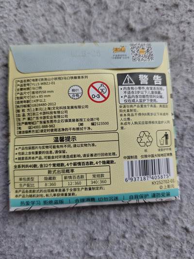【随心含颖卡拍58期】卡游/集卡社/卡卡沃 抽卡机专场拍卖【无佣金】 卡游 浪浪山小妖怪 原封吧唧一个