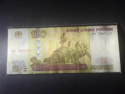 2026四月第三期，总第224期 俄罗斯1997初版100卢布AUNC 少见初版无全息防伪条版本