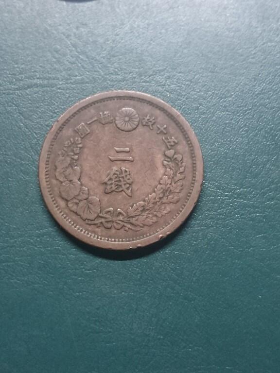 松南世界钱币——260416 日本明治时代龙二钱2钱铜币3