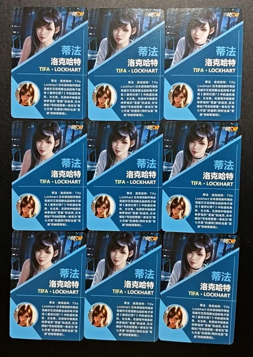 天玑星卡拍第188期《4.20周一截拍》持续收拍收评中 满赠卡需备注 宁缺卡牌 最终幻想7 蒂法·洛克哈特 粗闪 九张