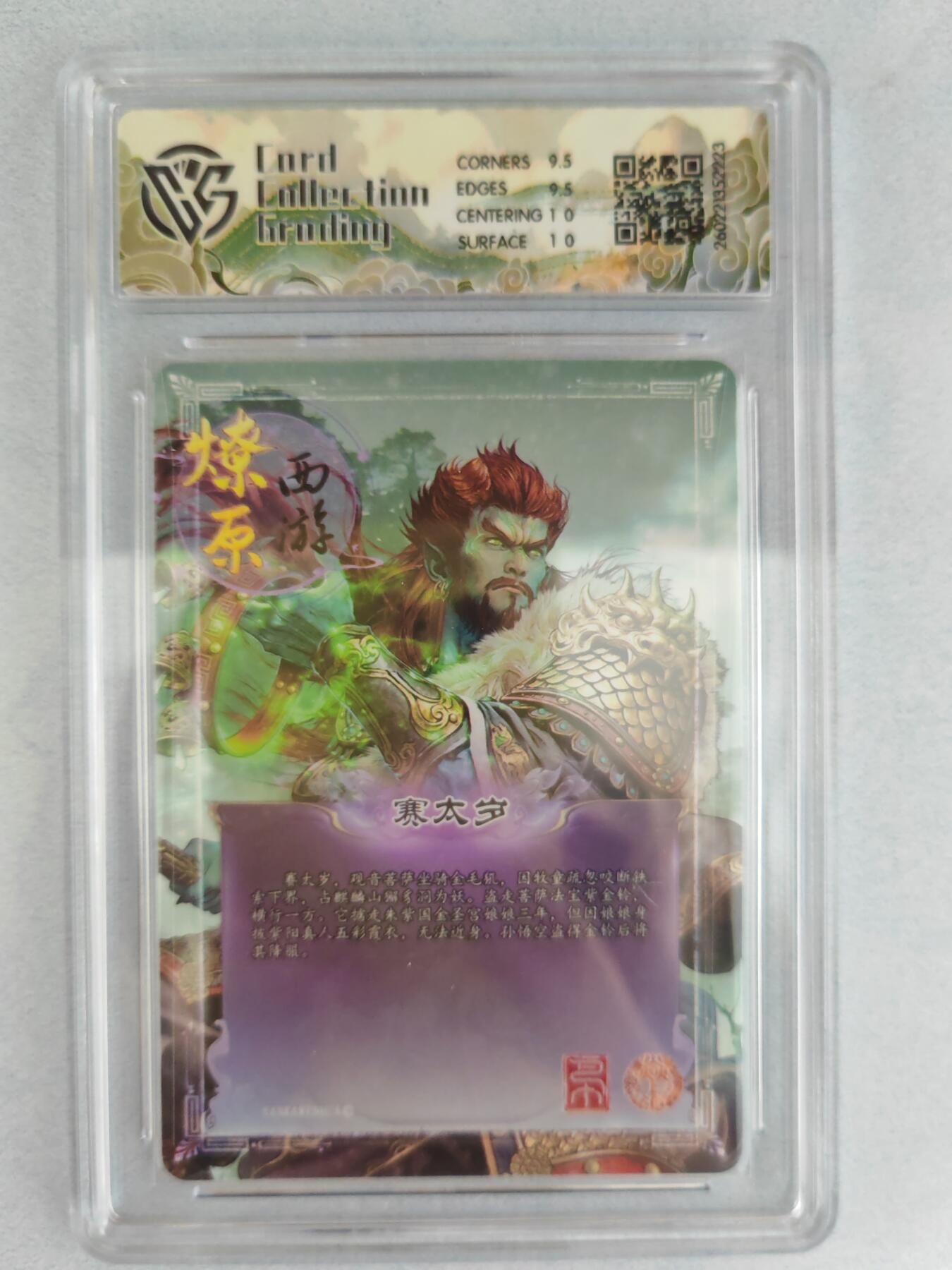 大麦马年第三场 2026 焱卡燎原西游 巴丁 赛太岁 炫彩  10G