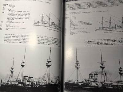 盛世勋华——号角文化勋章邮票专场拍卖第318期 历史文献 世界舰船增刊 法国战列舰 128页