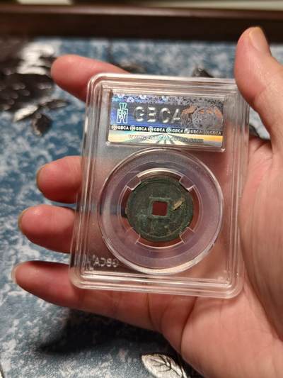 抚柳草堂-第二十六期章牌钱币  奖章勋章 满百包邮 放漏专场 金代 正隆元宝 公博88分 美锈字口清晰 极美品 金代海陵王铸币 迁都北京的那位