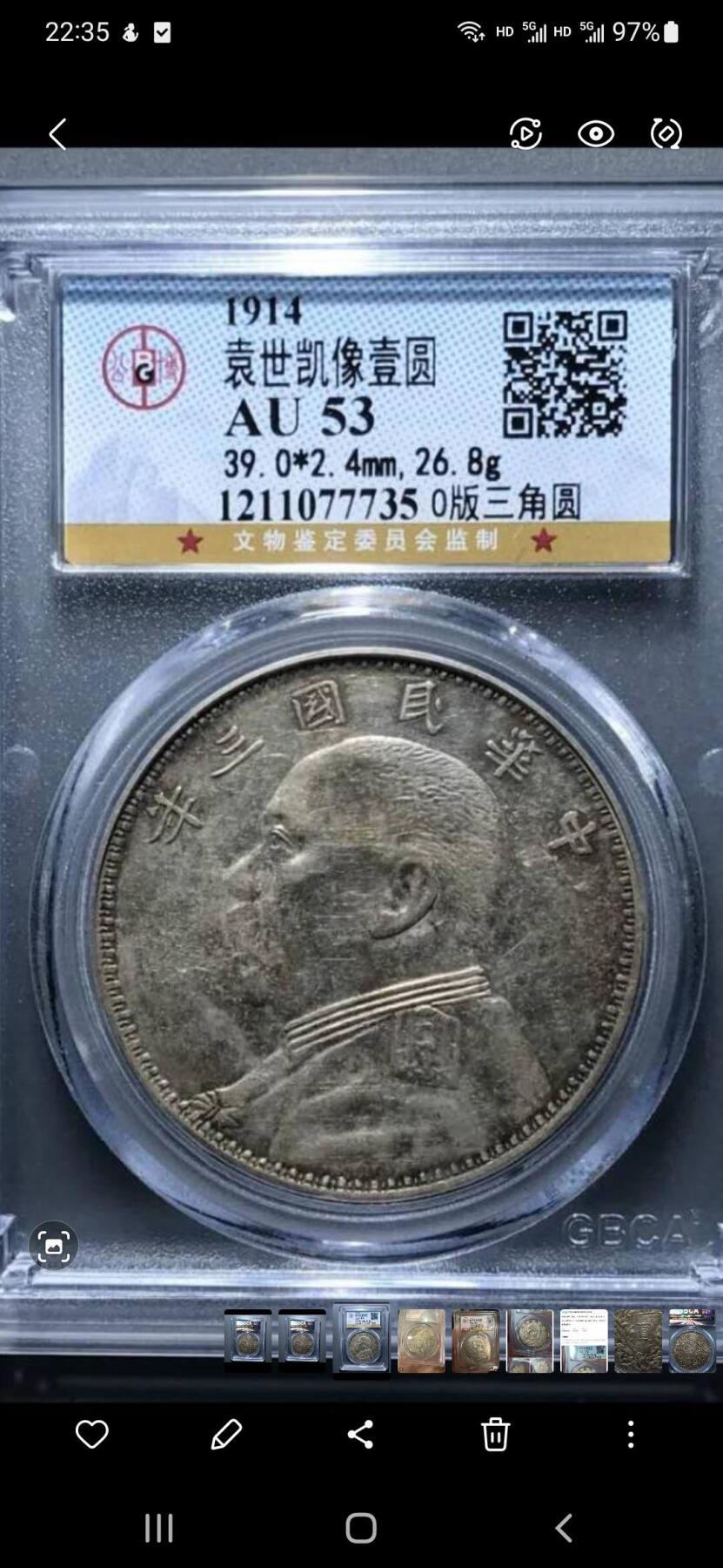 公博GBCA权威评级AU53，O版三角圆。原味酱彩双稀缺名誉品。售价5966元(不议价)。